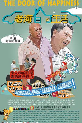 《默视录》电影高清完整版