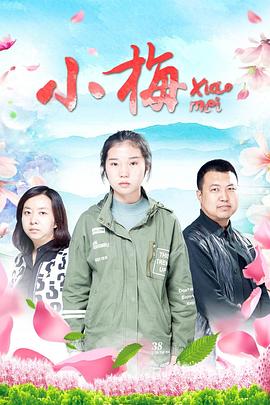 《戴茜·克洛弗的心里》电影高清完整版