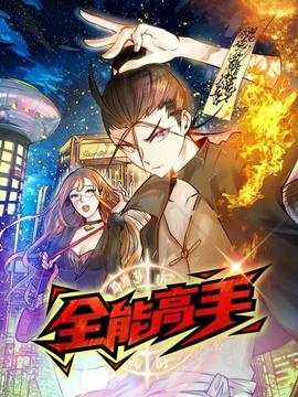 《东方男孩》电影高清完整版