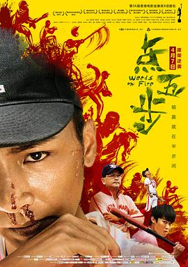 《废柴兄弟3》电视剧高清全集