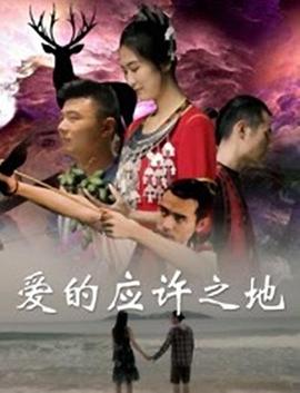 《寻宝假日2：天然呼唤》电影高清完整版