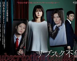 《熟睡者》电影高清完整版