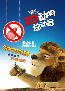 《金大坚与萧让》电影高清完整版
