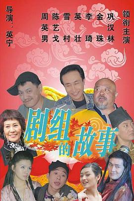 《或人某地第二季》电视剧高清全集