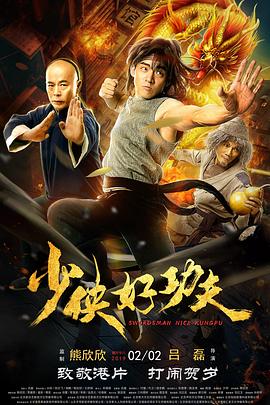 《编造女朋友国语》电影高清完整版