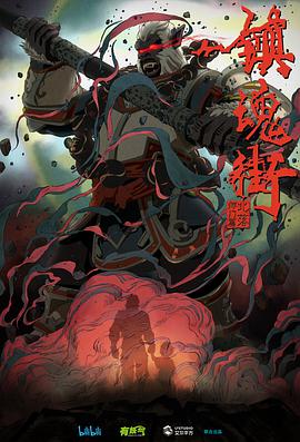 《阴阳诀之祭情》电影高清完整版