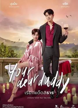 《花少看国际2024》综艺高清完整版