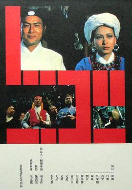 《骷髅13：女王蜂》动漫高清全集