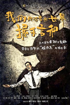 《十万火急国语》电影高清完整版