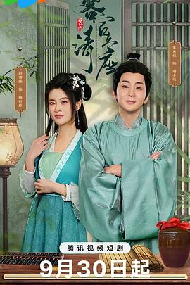 《属垣有耳》电影高清完整版