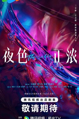 《苦乐参半》电影高清完整版