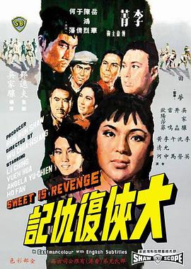 《名将之后》电影高清完整版