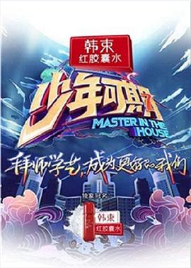 《地球百子第二季》电视剧高清全集
