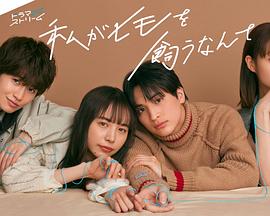 《林中女妖》电影高清完整版