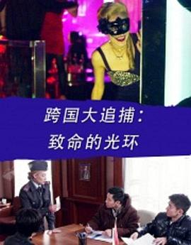 《爱情兵书2012》综艺高清完整版