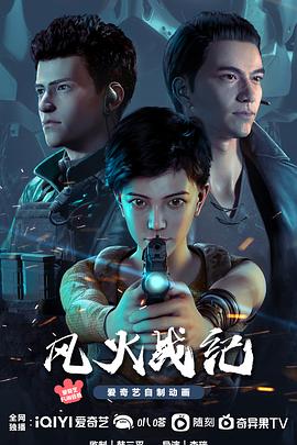 《剧场版 超时空要塞F：恋离飞翼》动漫高清全集