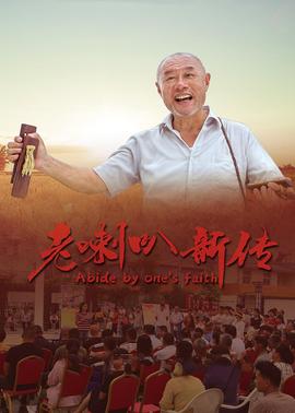 《歼毒前锋》电影高清完整版