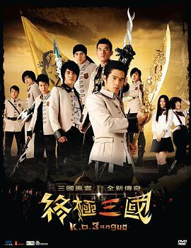 《张狂的麦咭第四季》综艺高清完整版