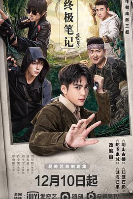 《成为你》动漫高清全集