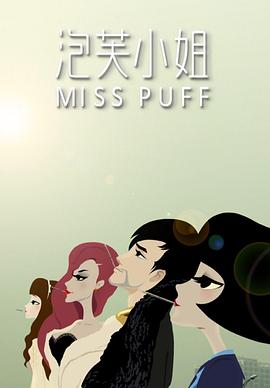 《行为守则》电影高清完整版