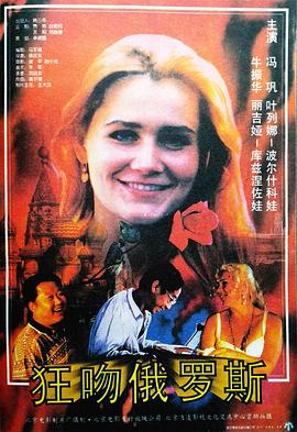 《真爱百分百》电影高清完整版