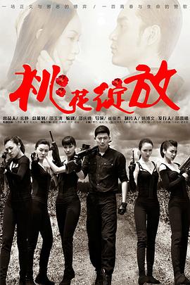 《减法》电影高清完整版