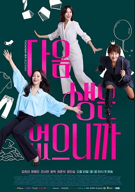 《奔跑吧！T校篮球部》电影高清完整版