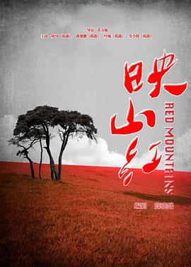 《守林者第二季》电视剧高清全集