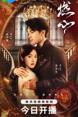 《感动她77次粤语》电影高清完整版