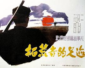 《金关》电视剧高清全集