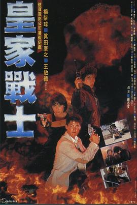 《十万伙急》电影高清完整版