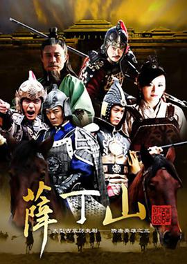 《最终曙光》电视剧高清全集