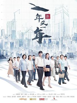 《夜花火》电影高清完整版