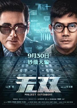 《我的女主别太萌》电视剧高清全集