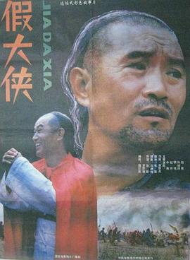 《一曲难忘》电影高清完整版