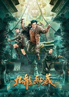 《夏有乔木 雅望天堂》电影高清完整版