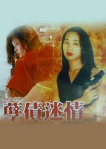 《图潘》电影高清完整版
