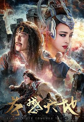 《无尘之地》电影高清完整版