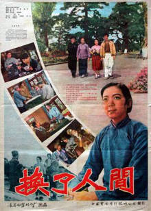 《美好之路》电影高清完整版