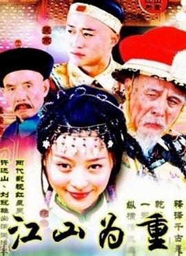 《真假学园4》电视剧高清全集