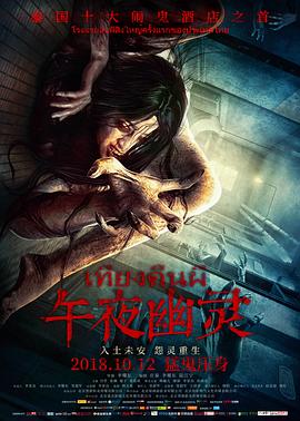 《冰之塔》电影高清完整版