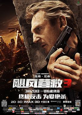 《养蜂人》电影高清完整版