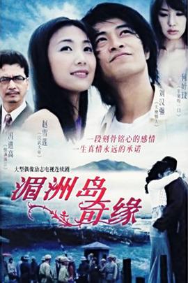 《前方第二季》电视剧高清全集