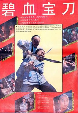《梁山伯与祝英台1963》电影高清完整版