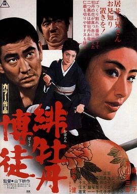 《裤甲天下粤语》电影高清完整版