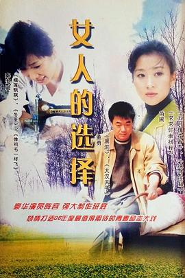 《真情表白》电视剧高清全集