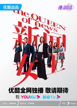 《商洽专家2024》电影高清完整版