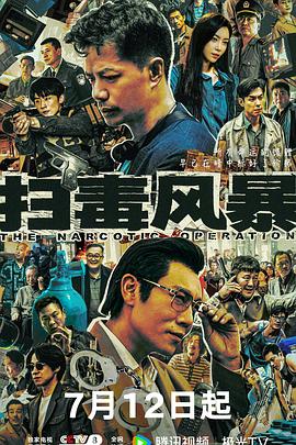 《欢喜英豪》电视剧高清全集