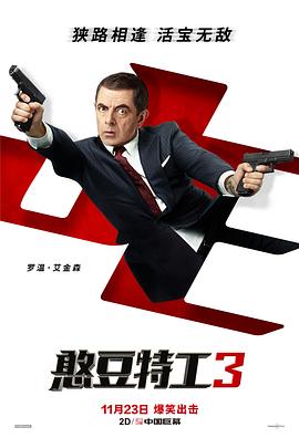 《普通英豪2022》电影高清完整版