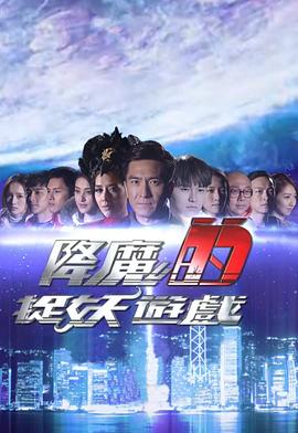《封神榜》电视剧高清全集